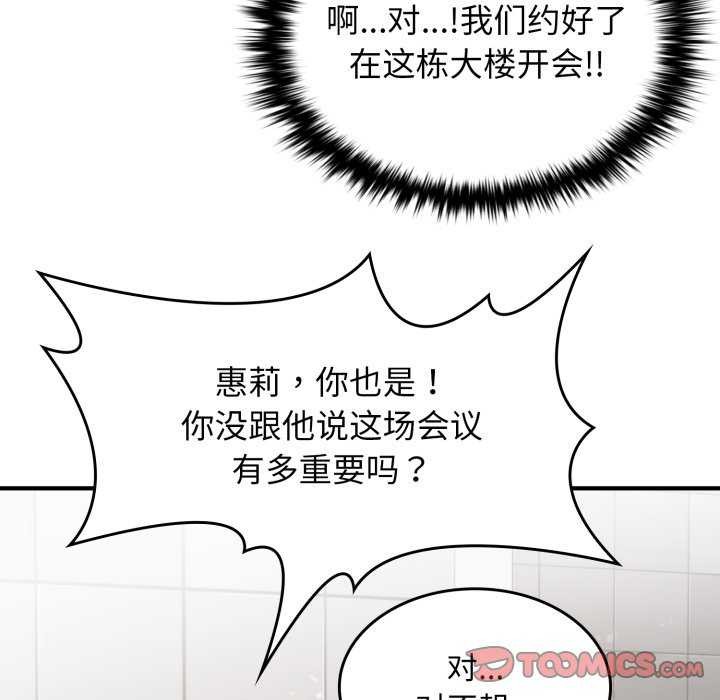 叔叔，我們來試試吧!第3話