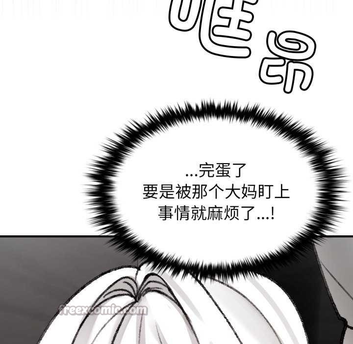 叔叔，我們來試試吧!第3話