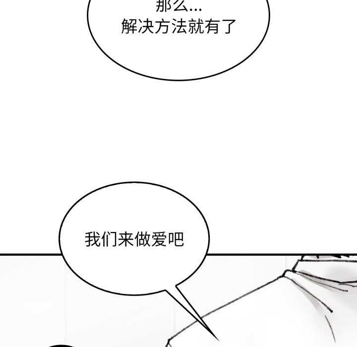 叔叔，我們來試試吧!第3話