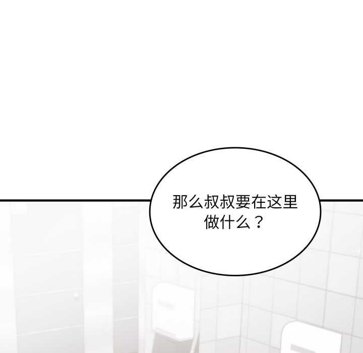 叔叔，我们来试试吧!第3话