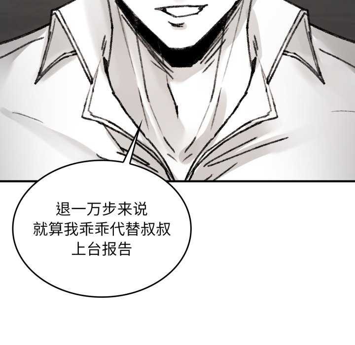 叔叔，我们来试试吧!第3话