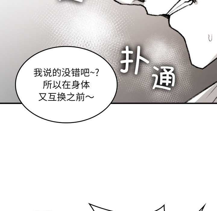 叔叔，我们来试试吧!第3话