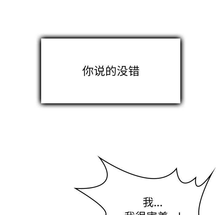 叔叔，我们来试试吧!第3话