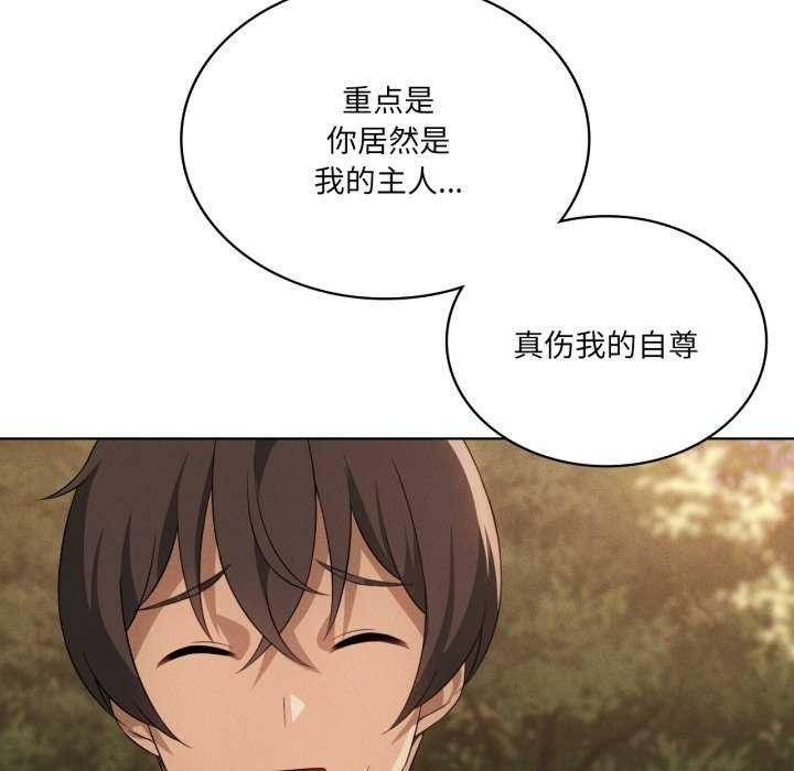 我靠升级逆袭成为大师第53話