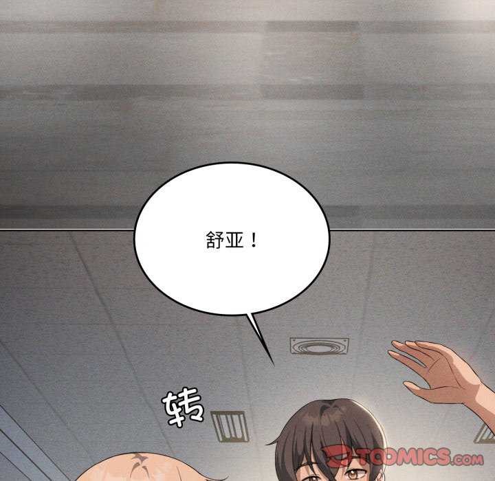 我靠升级逆袭成为大师第53話