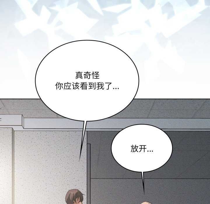 我靠升级逆袭成为大师第53話