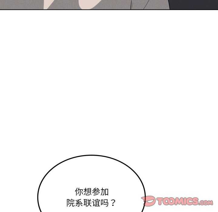 我靠升级逆袭成为大师第53話