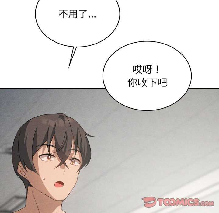 我靠升级逆袭成为大师第53話