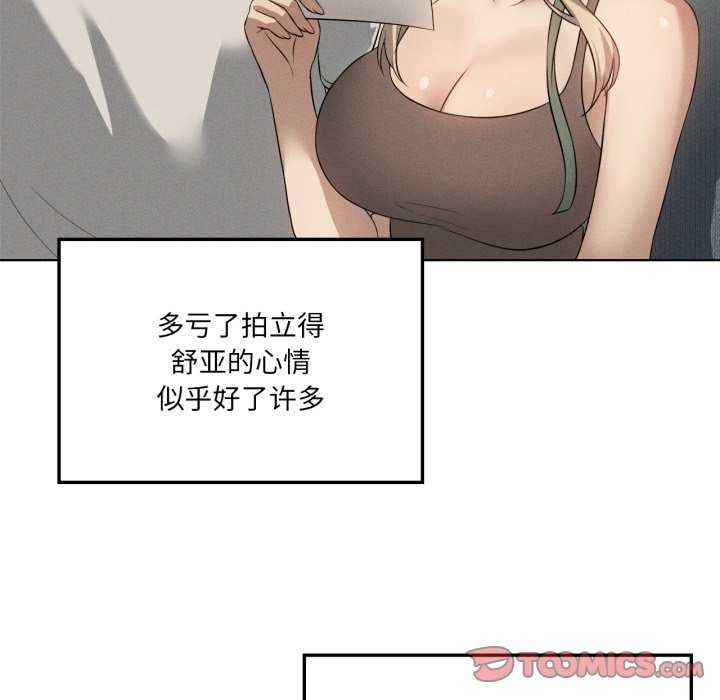 我靠升级逆袭成为大师第53話