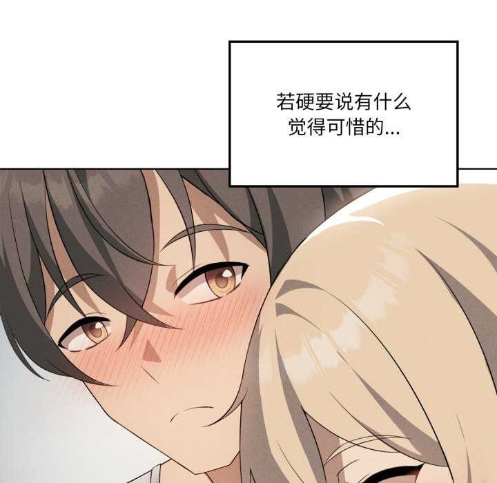 我靠升级逆袭成为大师第53話