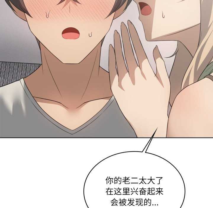 我靠升级逆袭成为大师第53話