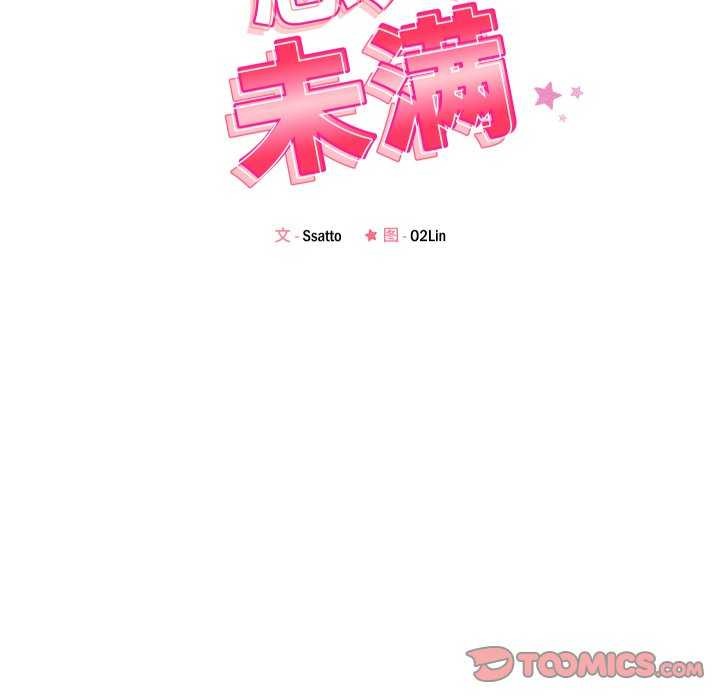 恋人未满第56話