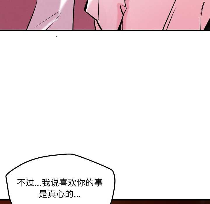 恋人未满第56話