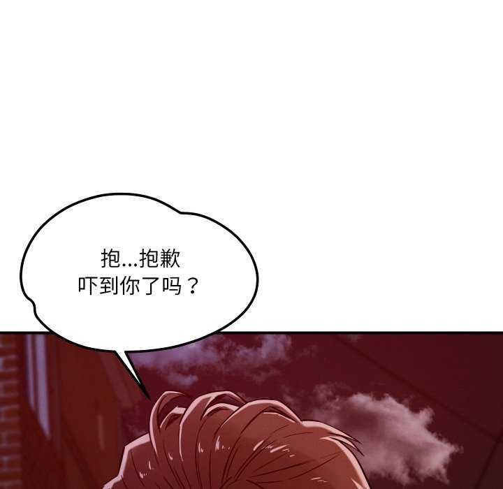 恋人未满第56話