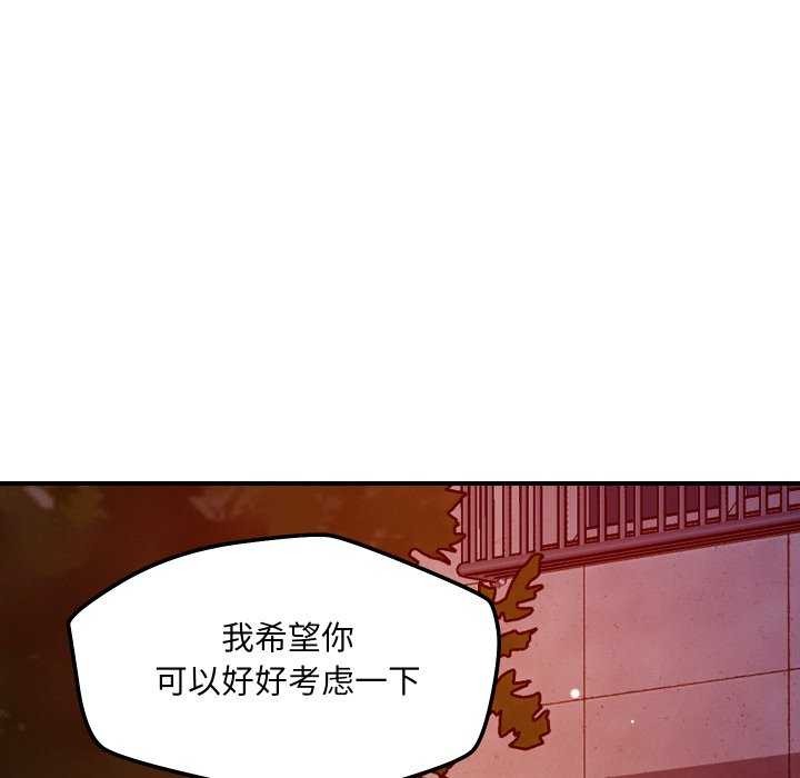 恋人未满第56話