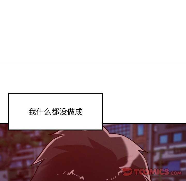 恋人未满第56話