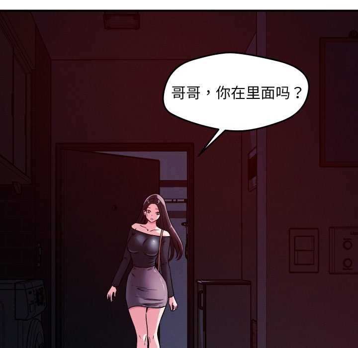 恋人未满第56話