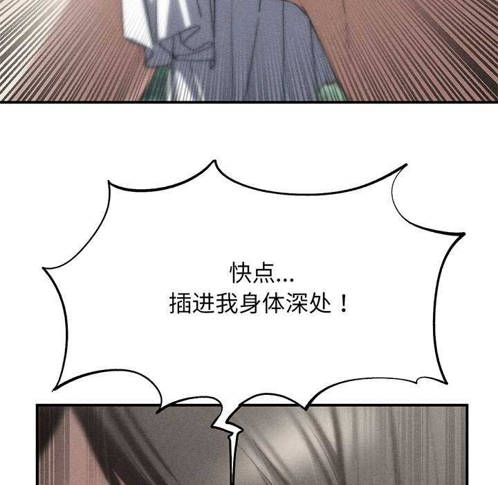 危险同学会第75話