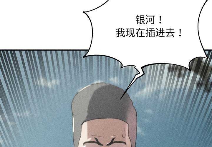 危险同学会第75話