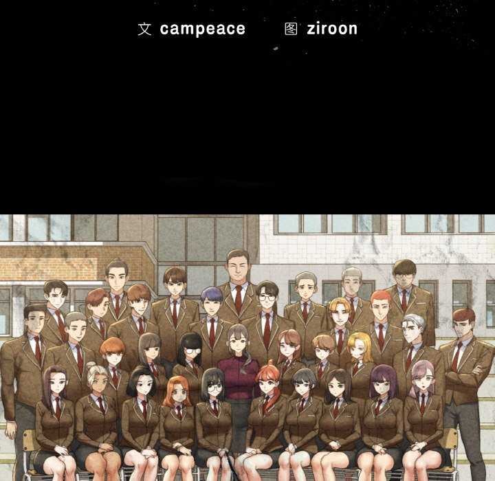 危险同学会第75話