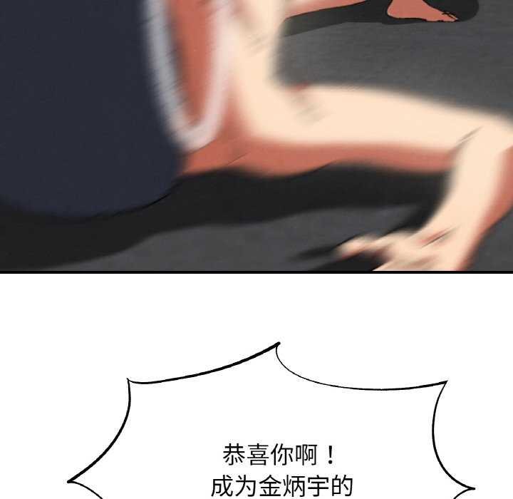 危险同学会第75話