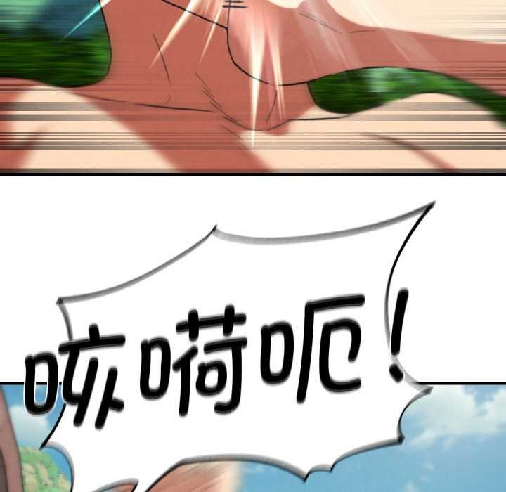 危险同学会第75話