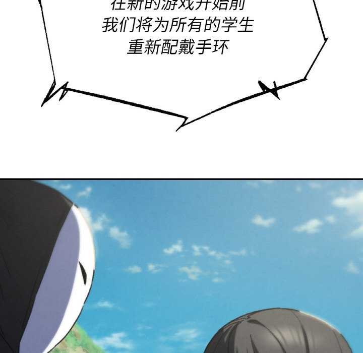 危险同学会第75話