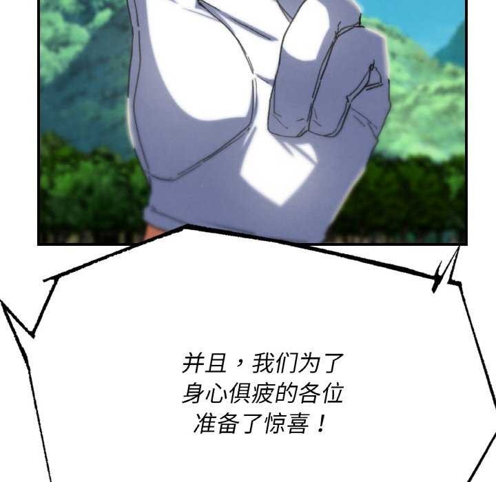 危险同学会第75話