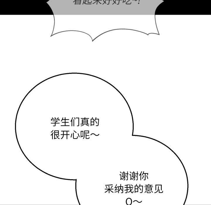 危险同学会第75話