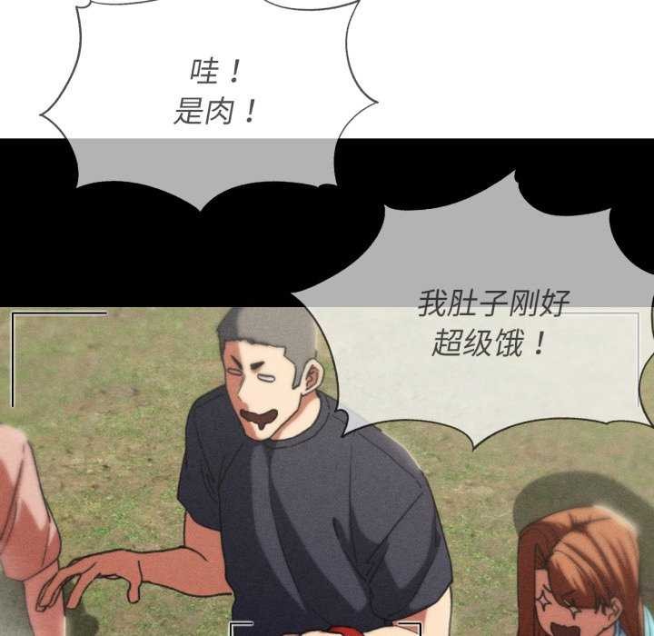 危险同学会第75話