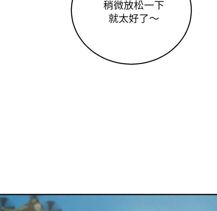 危险同学会第75話