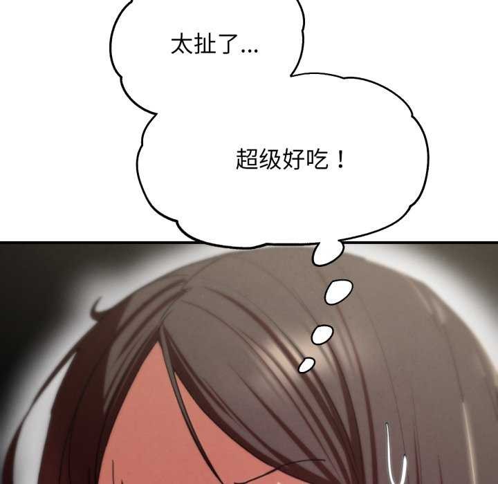 危险同学会第75話