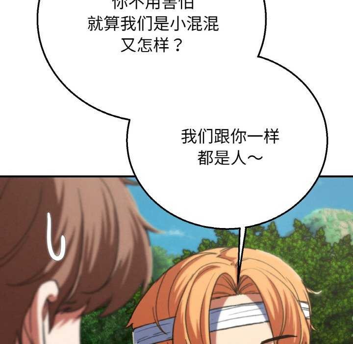 危险同学会第75話