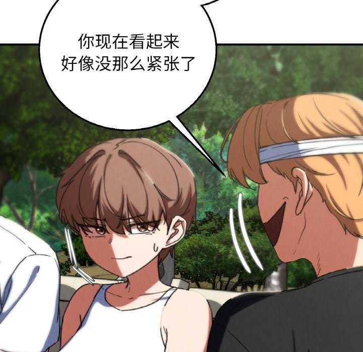 危险同学会第75話