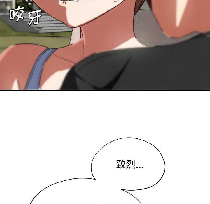 危险同学会第75話