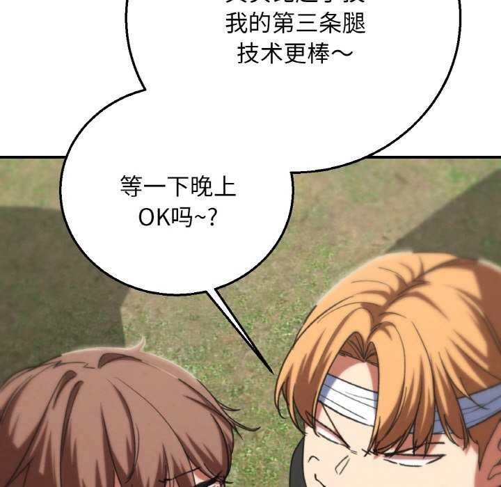 危险同学会第75話