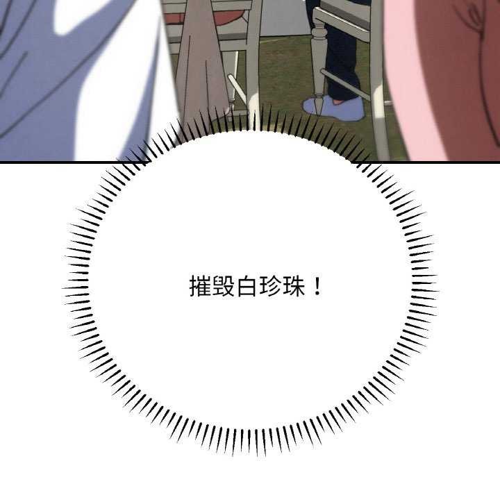 危险同学会第75話