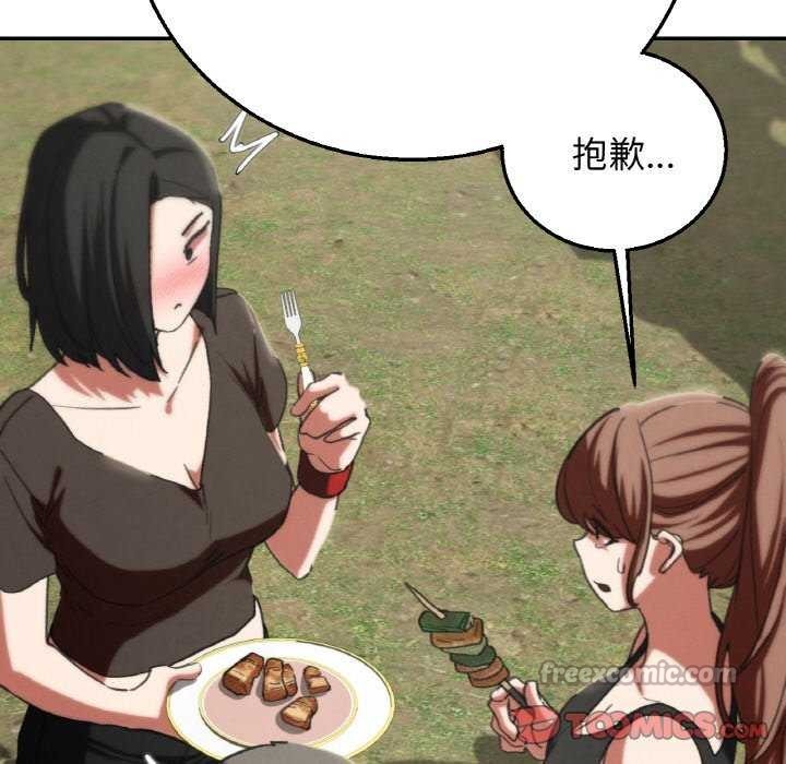 危险同学会第75話