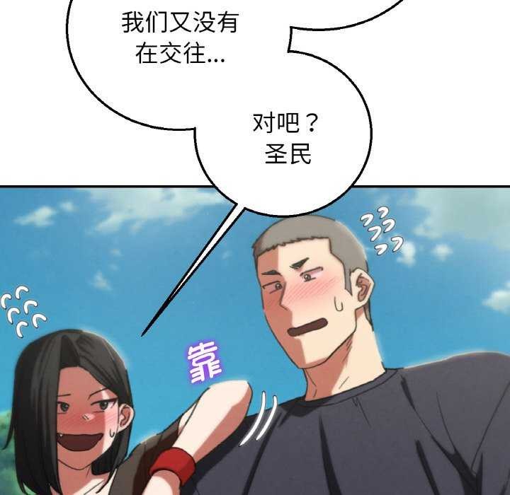 危险同学会第75話