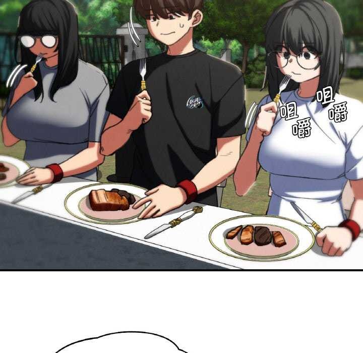 危险同学会第75話