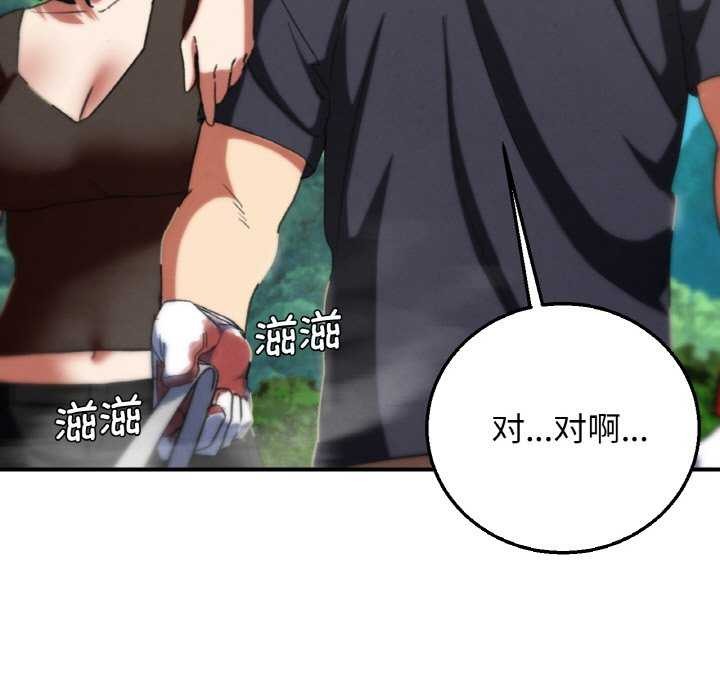 危险同学会第75話