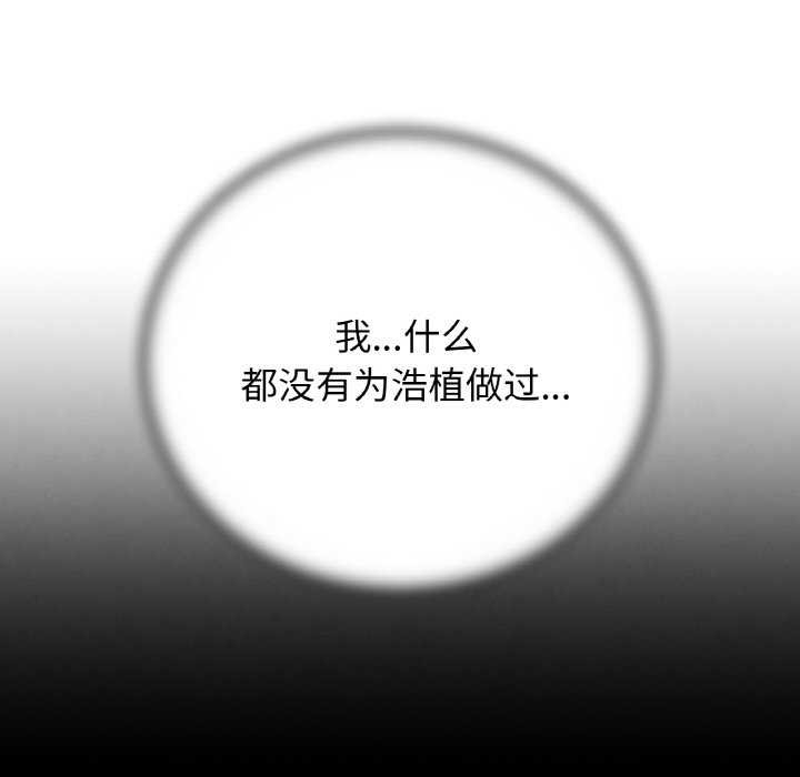 危险同学会第75話