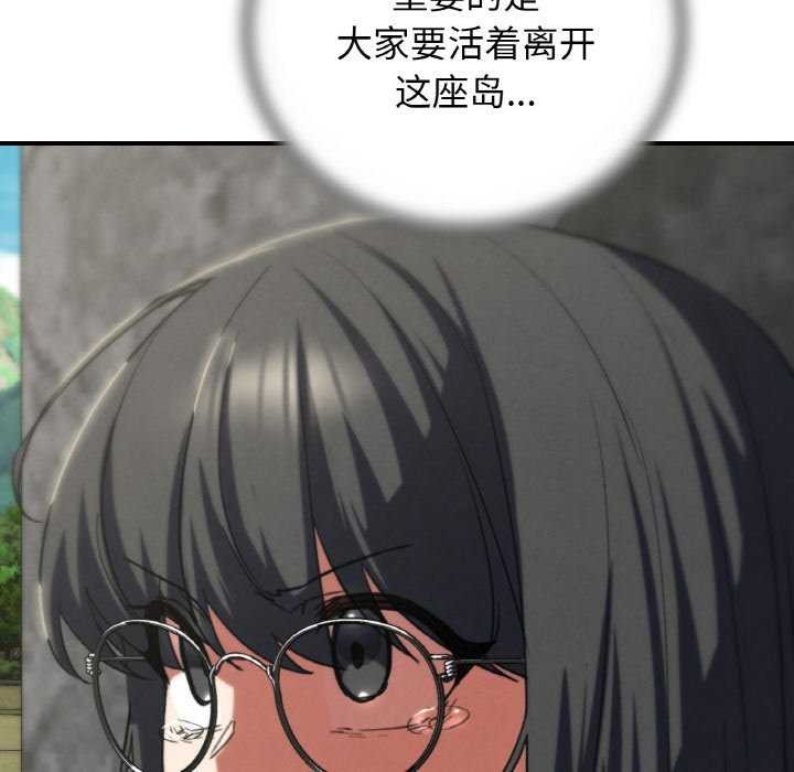 危险同学会第75話