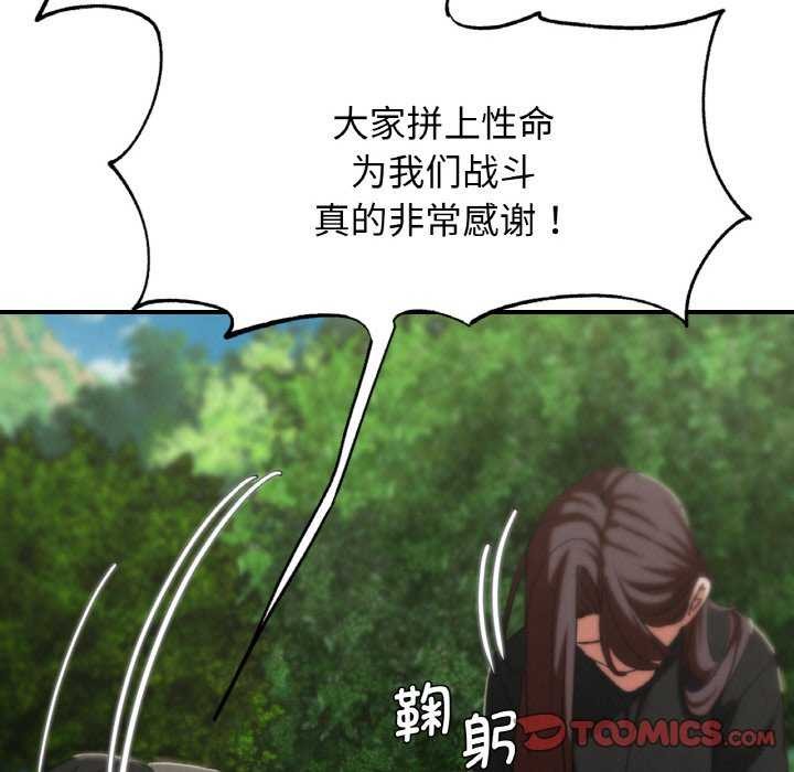 危险同学会第75話