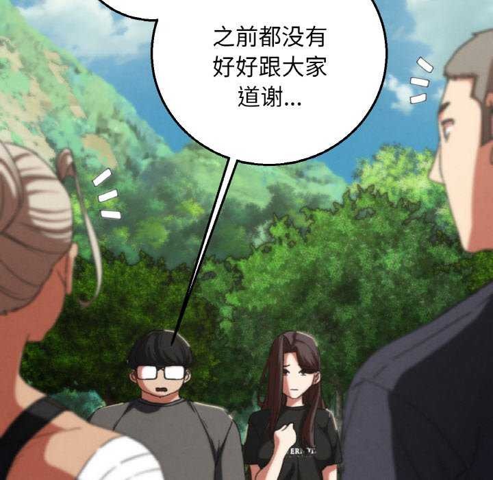 危险同学会第75話