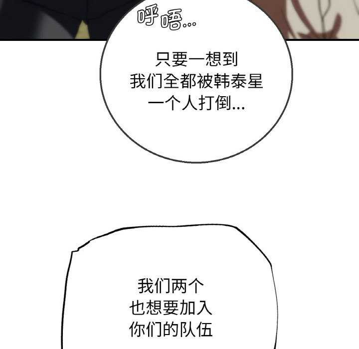 危险同学会第75話