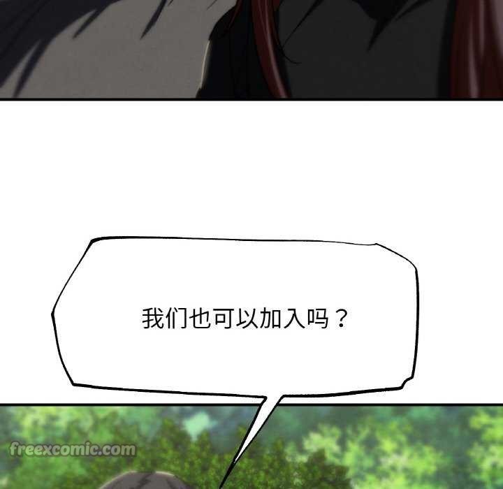 危险同学会第75話