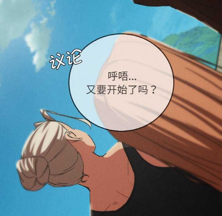 危险同学会第75話