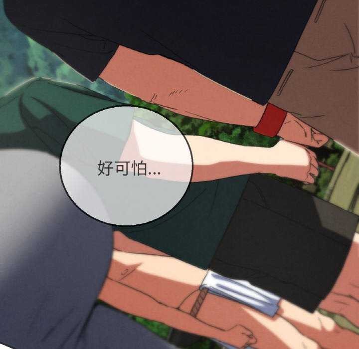 危险同学会第75話