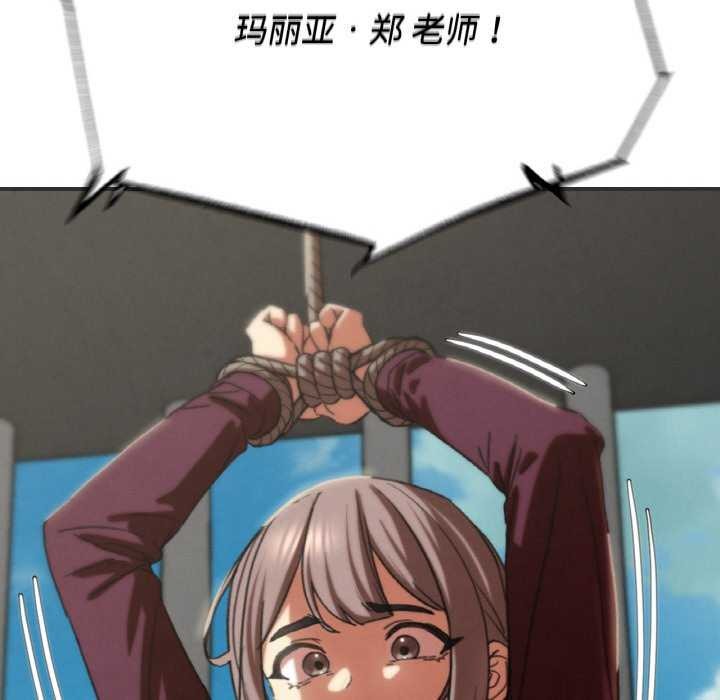 危险同学会第75話